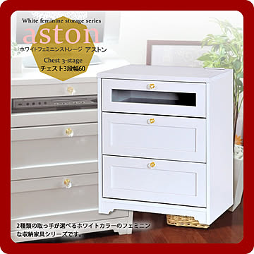 佐藤産業 ANRI ミドルボード チェスト ホワイト 60 - 通販 佐藤産業 ANRI ミドルボード チェスト ホワイト 60 - 通販