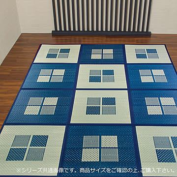 緑茶染め い草アクセントラグ 祇園 約200×266cm ブルー TSN340047