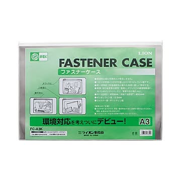 （まとめ）ライオン事務器 ファスナーケース軟質・オレフィンシート製 A3 FC-A3K 1枚 【×10セット】