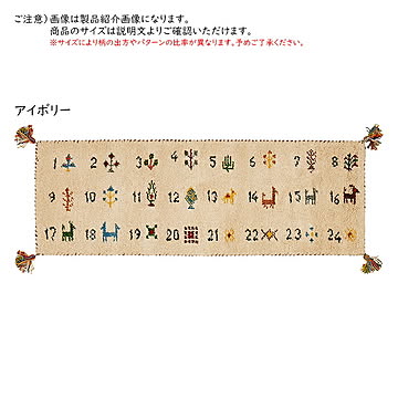 ギャッベ キッチンマット ヌメロ 40x180cm 萩原