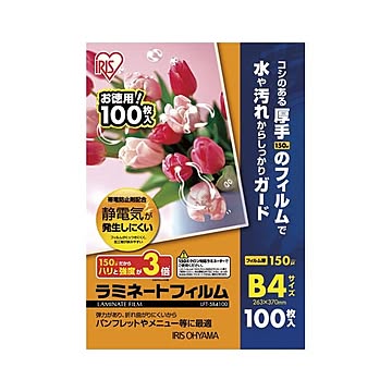 アイリスオーヤマ帯電防止ラミネートフィルム 150μm B4 100枚入 LFT5B4100