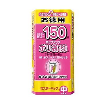 （まとめ）三菱アルミニウム ミスターパック ポリ袋 中 マチ付 1パック（150枚）【×50セット】