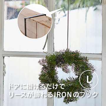 リースが飾れる IRONのフック