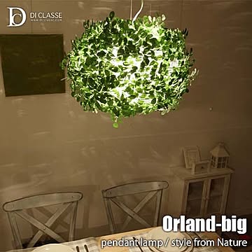 DI CLASSE ディクラッセ Nature -Orland-big pendant lamp- オーランド ビッグ　ペンダントランプ LP3005GR LED 対応 ペンダントライト 天井照明