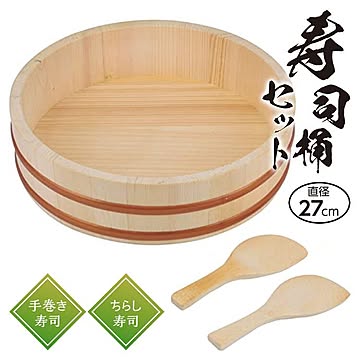 【KP】ファミリー用寿司桶セット しゃもじ2個付き