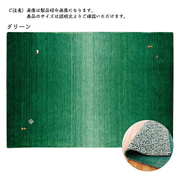 プレーベル クレアギャベ マット グリーン 70x120cm インド製