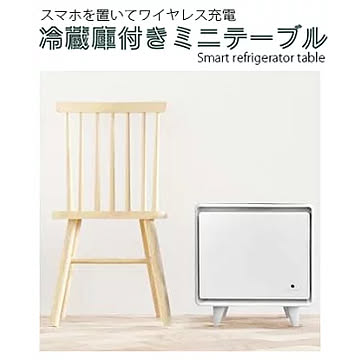 新生活の一人暮らしに リビングテーブル冷蔵庫 2WAYステルス家電 スライド1ドア 冷蔵庫付き机 30L iPhoneやスマホ携帯をワイヤレス充電機能付き天板 温度調整可能