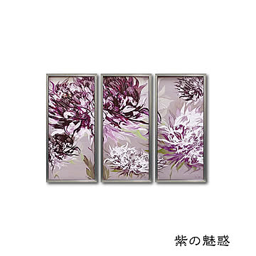 絵画 アート 作家:サリースカファーディ 紫の魅惑 パープル 絵画 ゲル加工 ユニットアート 3枚セット 樹脂フレーム フレームセット 壁掛用 インテリア ユーパワー 