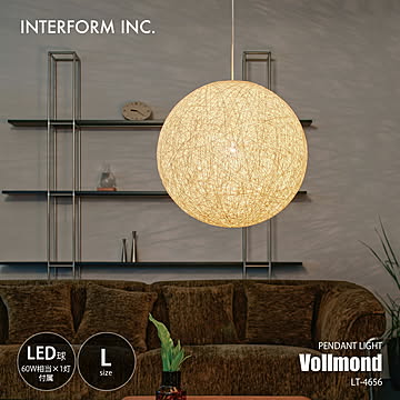INTERFORM インターフォルム Vollmond L フォルモントL (LED球付属) LT-4656 / ペンダントランプ 吊下げ照明 天井照明 白熱球対応 E26 60W相当×1灯