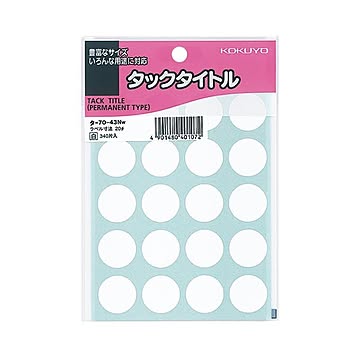 （まとめ） コクヨ タックタイトル 丸ラベル直径20mm 白 タ-70-43NW 1セット（3400片：340片×10パック） 【×5セット】