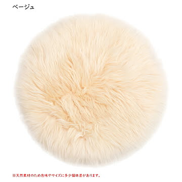 ムートン フリース M-511-F 円形 直径約35cm 萩原