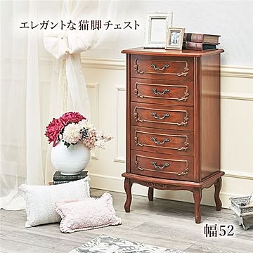 猫脚 チェスト/タンス 木製 マホガニー材 脚付き 完成品 〔リビング ベッドルーム〕