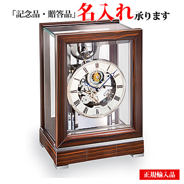 [名入れ無料キャンペーン] キニンガー 置き時計 1713-57-01 Kieninger 機械式 手巻き 木枠 ドイツ製 正規輸入品