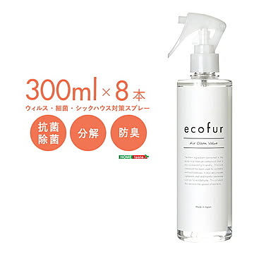 エコファシックハウス対策スプレー(300mlタイプ)有害物質の分解、抗菌、消臭効果【ECOFUR】8本セット【OG】