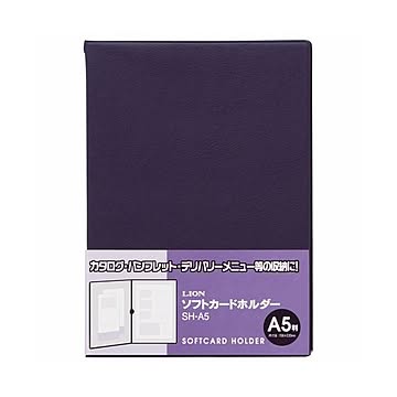（まとめ）ライオン事務器 ソフトカードホルダーA5 ダークブルー SH-A5 1冊 【×30セット】