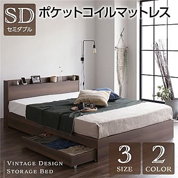シンプルモダンセミダブルベッド、収納・引き出し・棚・宮・コンセント付き、ポケットコイルマットレス付き、ブラウン