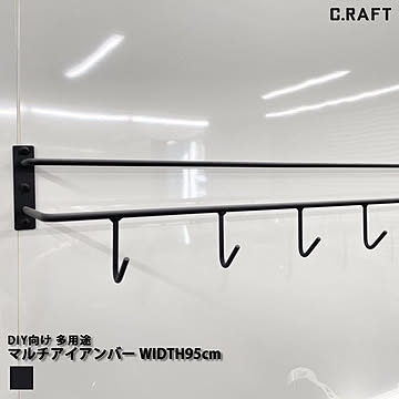 【DIY向け】【マルチアイアンバー】多用途　アイアンバー　便利ツール