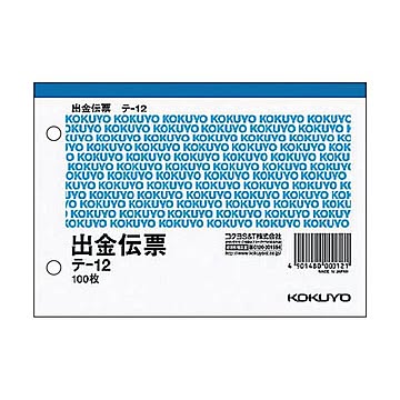 （まとめ） コクヨ 出金伝票 A6ヨコ型 白上質紙100枚 テ-12 1冊 【×50セット】