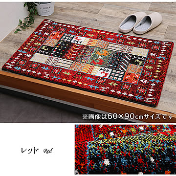イケヒコ・コーポレーション イビサ 玄関マット 50×80cm レッド 2048839