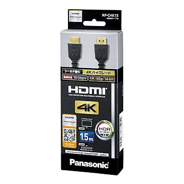パナソニック HDMIケーブル 1.5m (ブラック) RP-CHK15-K