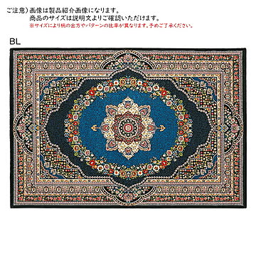 ラグ パニーナ エジプト製 長方形 133x195cm プレーベル