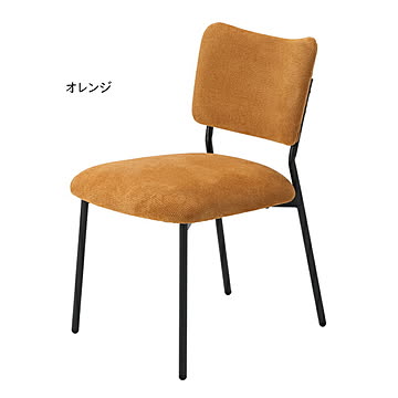 チェア 組立式 コーラル 幅480x奥行545x高さ735mm あずま工芸