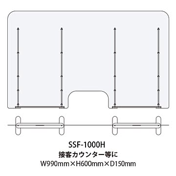 飛沫防止 テ−ブル用パーテーション 簡易遮蔽フィルム 2台セット SSF-1000H-2P