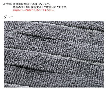 萩原 メテオ 抗菌カーペット 敷き詰めラグ グレー 江戸間4.5畳