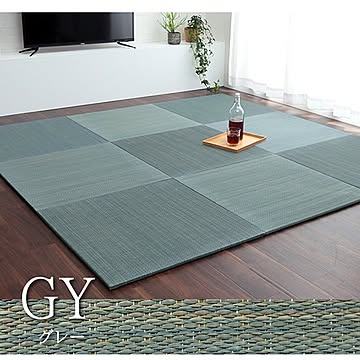 い草ユニット畳 無地調 縁無し 約70×70×1.5cm 9枚組 グレー