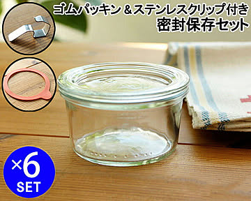 ウェック 密封保存セット モールドシェイプ WE976 ガラスキャニスター 165ml 6個 ＆ ゴムパッキン 6個 ＆ ステンレスクリップ 12個