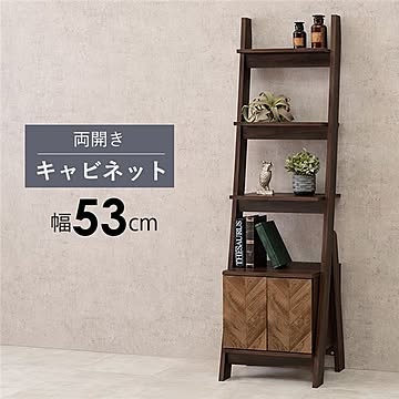 オープンラック 収納棚 約 幅53×奥行48×高さ187cm ブラウン キャビネットラック 両開き 組立品 リビング ダイニング