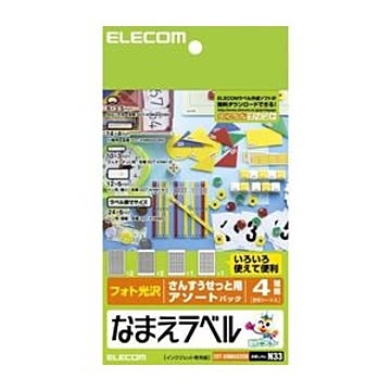 （まとめ）エレコム なまえラベル（さんすうせっと用アソート） EDT-KNMASOSN【×20セット】
