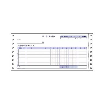 コクヨ 連続伝票用紙伝票フォーム税額欄なし納品書請求付きY10×T4_1/2 ノーカーボン紙ブルー発色3P EC-テ1001 1ケース400組