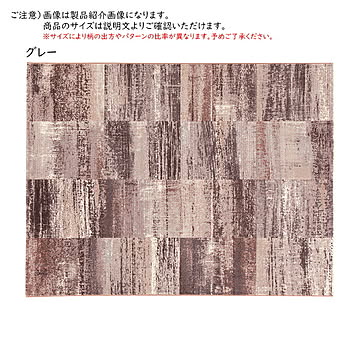 ラグ アイナ ベルギー製 長方形 160x230cm ディーパス