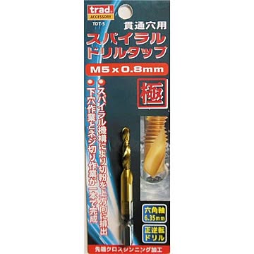 (業務用3個セット) TRAD スパイラルドリルタップ/先端工具 【貫通穴用】 M5 ピッチ0.8mm クロスシンニング加工付き TDT-5