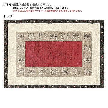 ラグ ヴォルテ2 ベルギー製 長方形 133x195cm プレーベル