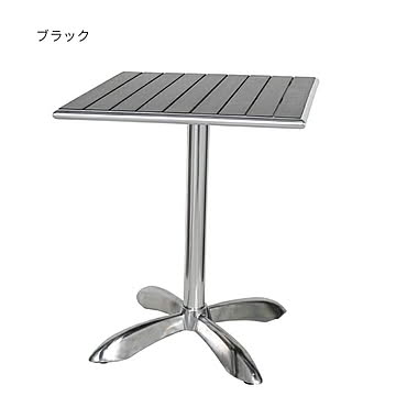 ダルトン 組立式 ALUMINUM CAFE TABLE SQ H845-1024 幅600x奥行600x高さ720〜730mm ブラック