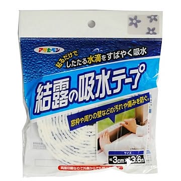 結露の吸水テープ KB-32 3CMX3.6M5個セット