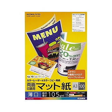 まとめ コクヨカラーレーザー&カラーコピー用紙 両面マット紙 薄口 A3 LBP-F1130 1冊100枚  ×5セット