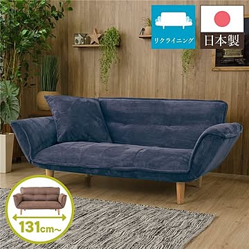 日本製 リクライニングソファー/カウチソファー 2人掛け 脚部：ナチュラル 肘付き 脚付き 国産 ソファ おしゃれ ポケットコイル ローソファ 北欧 リビング ひとり暮らし 