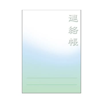 （まとめ） 金鵄製作所 介護連絡帳 75910-000【×10セット】