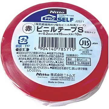 ニトムズPROSELF絶縁ビニルテープS赤 19mm×10m 10個セット 29-342