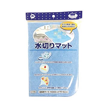 (まとめ) ボンスター ふんわり水切りマット ブルー 1枚 【×10セット】