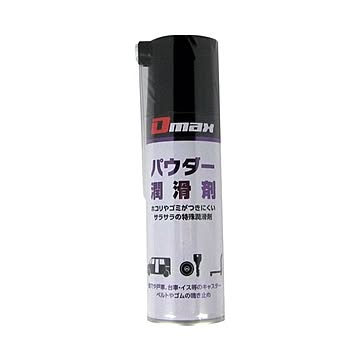 （まとめ）大東潤滑 D-MAX パウダー潤滑剤 220mL DM-005（×30セット）