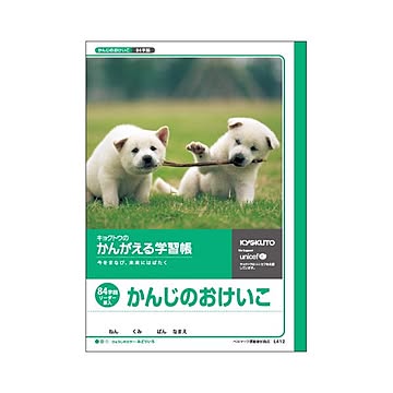 （まとめ） キョクトウ・アソシエイツ 学習ノート かんがえるノート L412 1冊入 【×10セット】