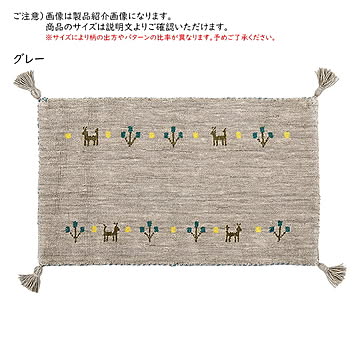 ギャッベ マット GABBEH TX 60x90cm 萩原