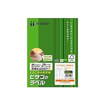 ヒサゴ タックシール(FSC森林認証紙) A4 60面 36×12mm 四辺余白付 FSCGB902 1冊(100シート)