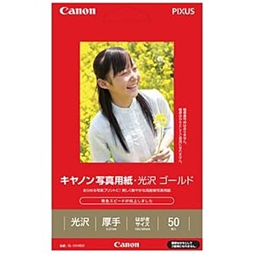 （まとめ） キャノン Canon 写真用紙・光沢 ゴールド 印画紙タイプ GL-101HS50 はがきサイズ 2310B011 1冊（50枚） ×5セット