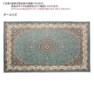 転写プリント マット 70x120cm 萩原