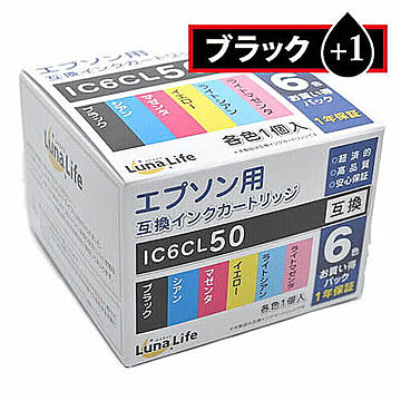 エプソン用 互換インクカートリッジ　LN EP50/6P BK+1 管理No. 4582458924481